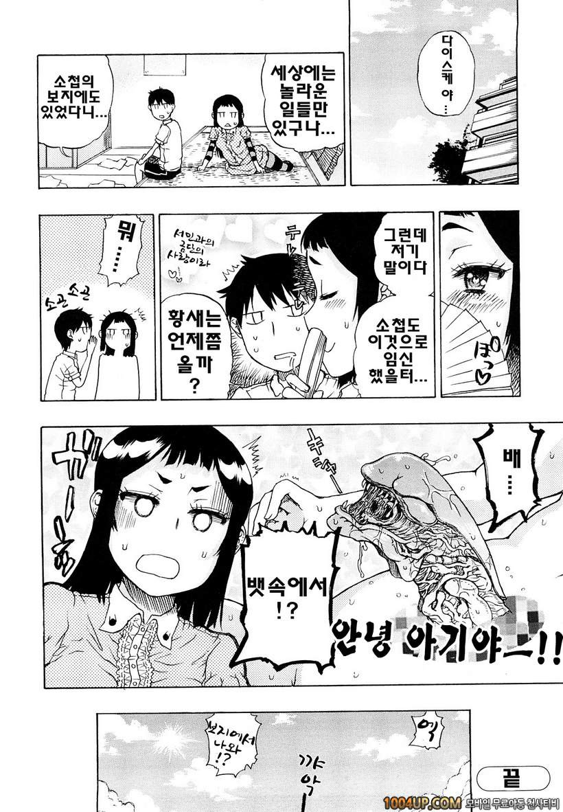 비존재 미소녀#1- 여름의 밥그릇 구이_by 망가 이미지 #20