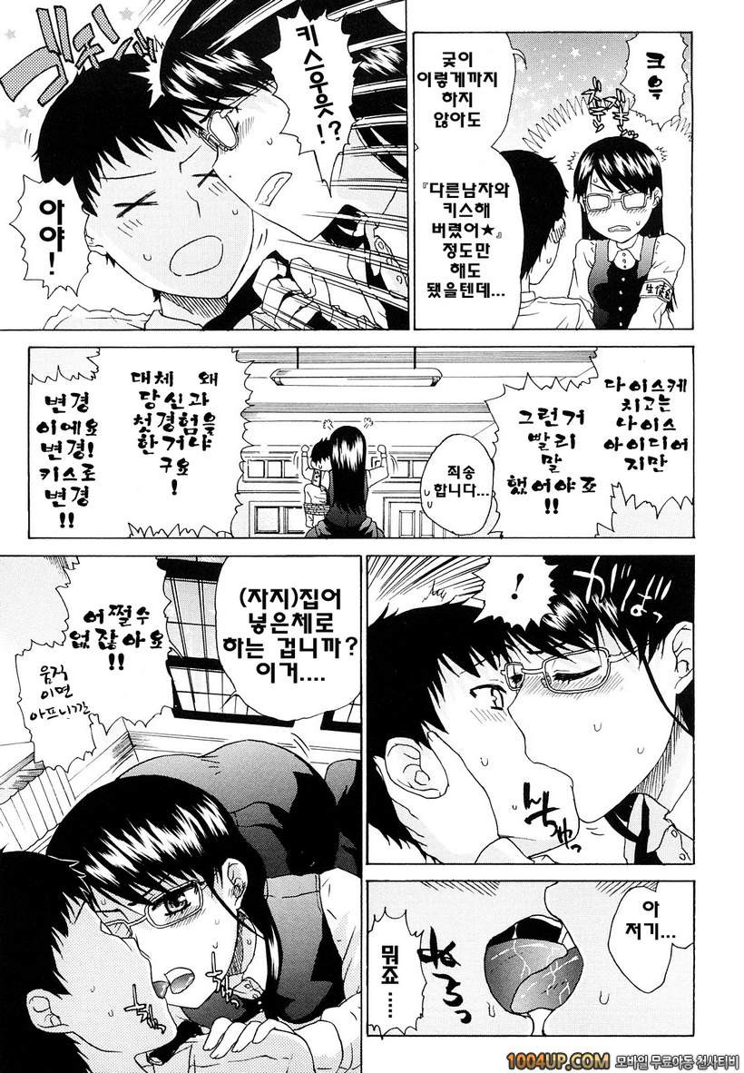 비존재 미소녀#7- Bluecracy_by 망가 이미지 #7