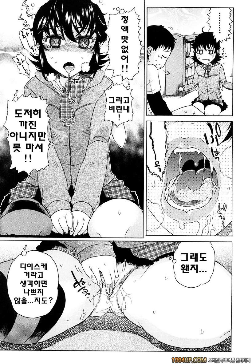 비존재 미소녀#9- Alien Love Secrets_by 망가 이미지 #11