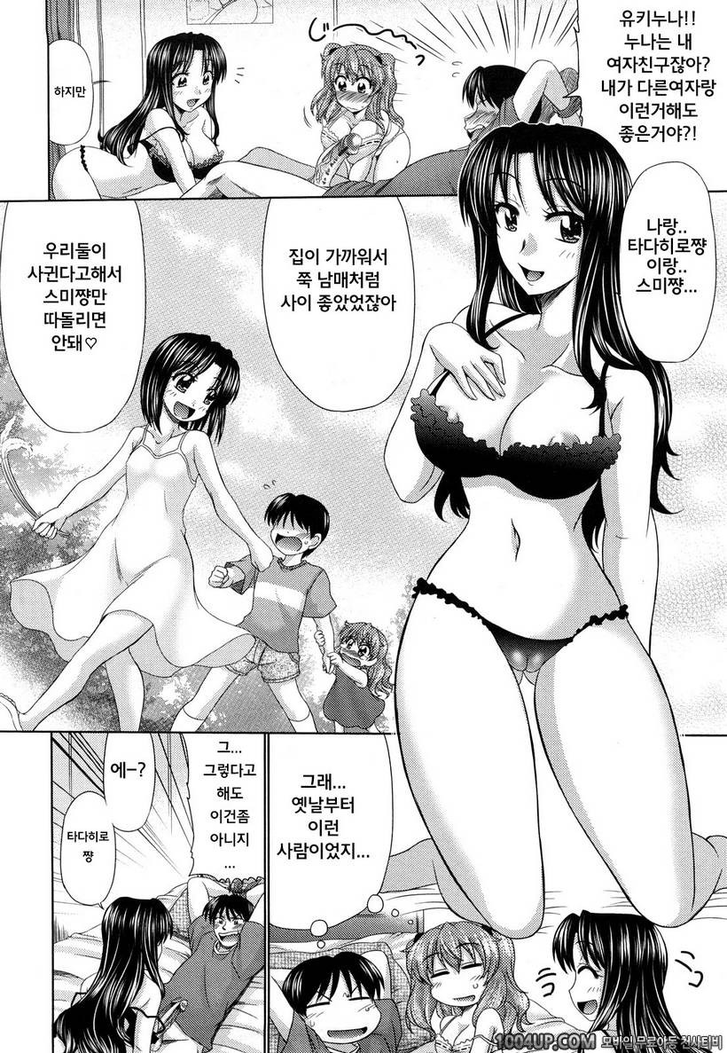 처녀마음#7- 쭉 좋아했으니까_by 망가 이미지 #4