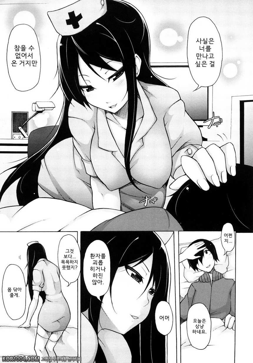 회장의 말씀대로#4 - 회장의 말씀대로!(3)_by 망가 이미지 #3
