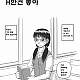 https://dogjoa92.net/data/file/manga/thumb-15542724152708_80x80.jpg