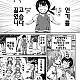 https://dogjoa92.net/data/file/manga/thumb-16648752033672_80x80.jpg