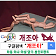 https://dogjoa92.net/data/file/study/thumb-15836700255773_80x80.png